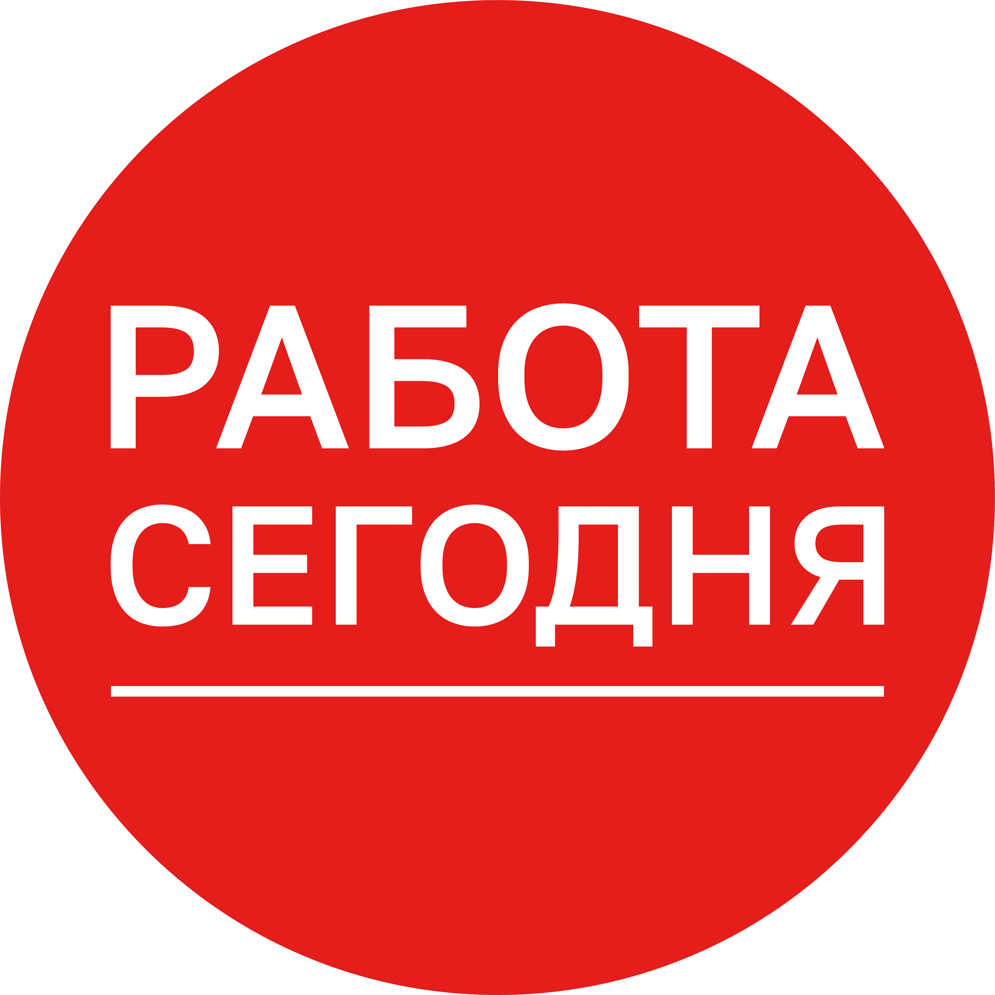 Логотип Работа Сегодня